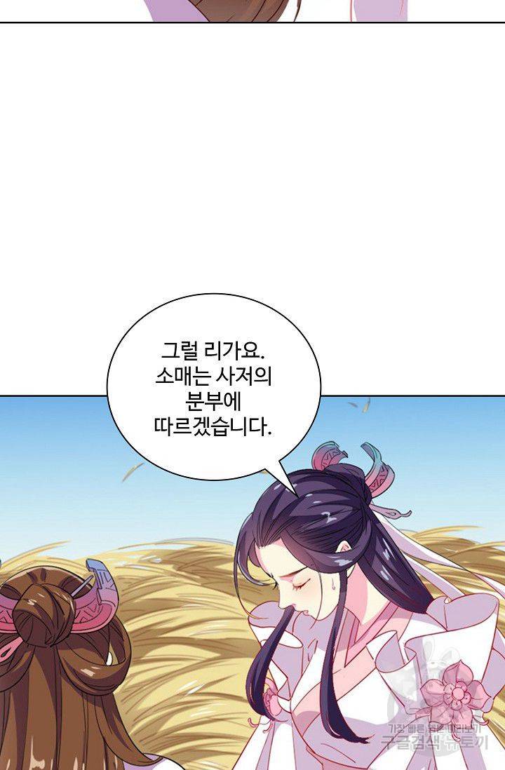 의천도룡기 44화 13