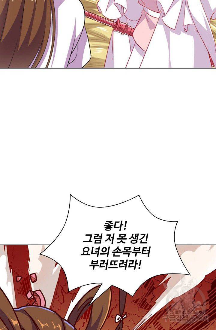 의천도룡기 44화 14