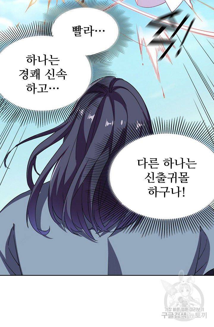 의천도룡기 44화 21