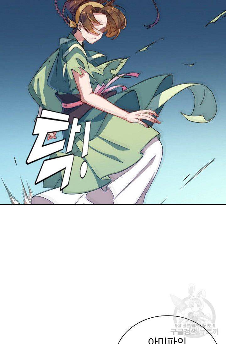 의천도룡기 44화 26
