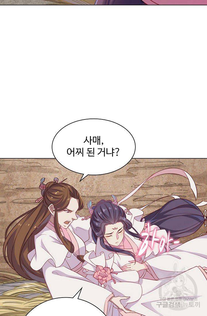 의천도룡기 44화 29