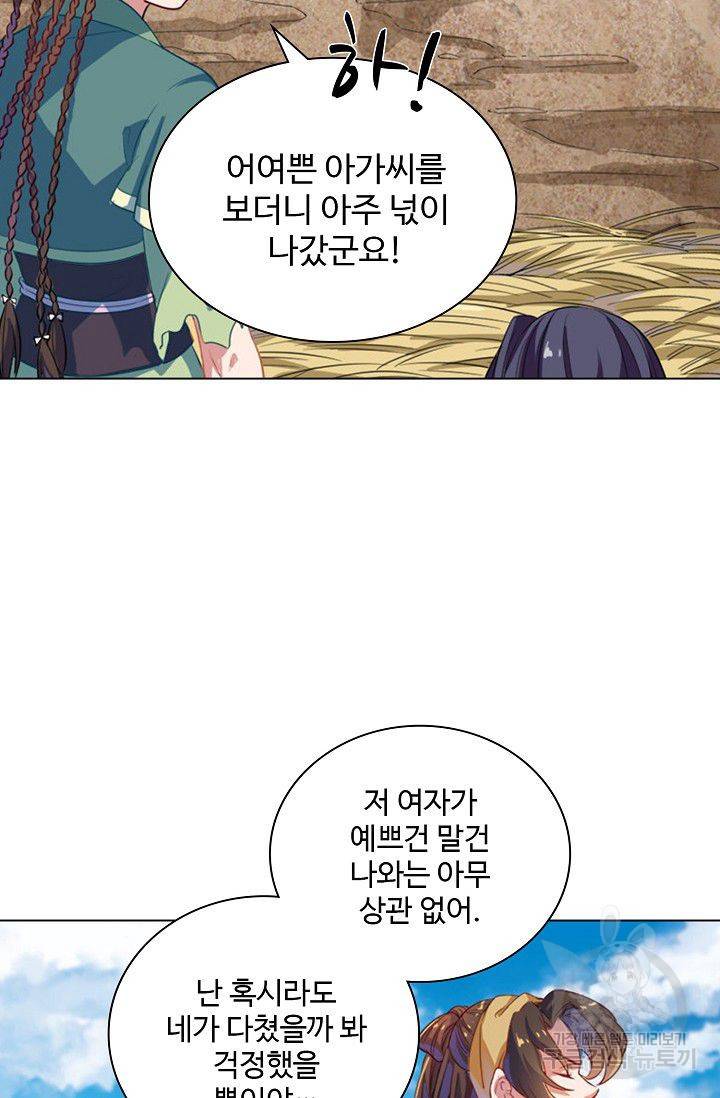 의천도룡기 44화 31