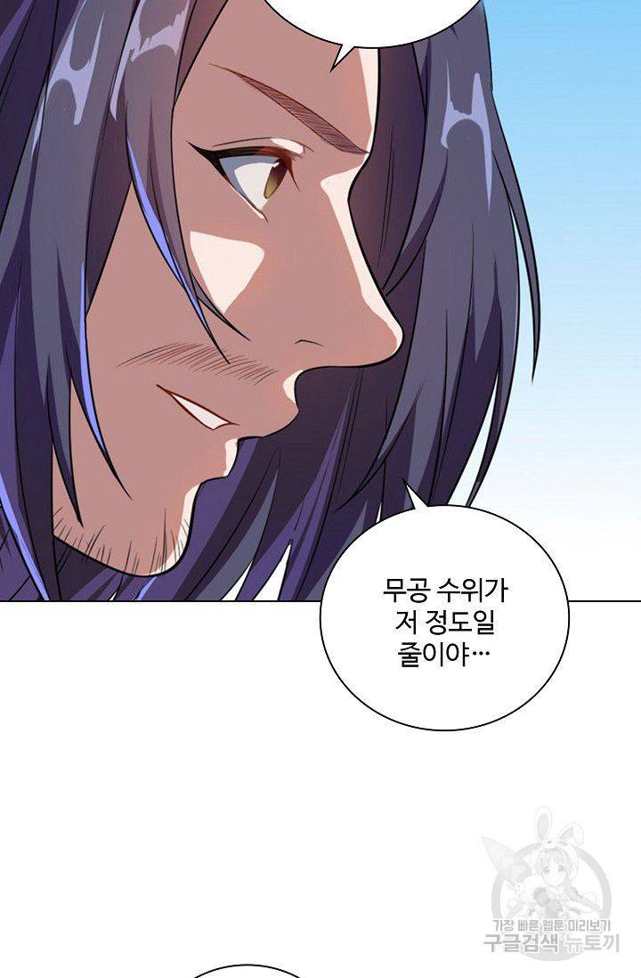 의천도룡기 44화 33