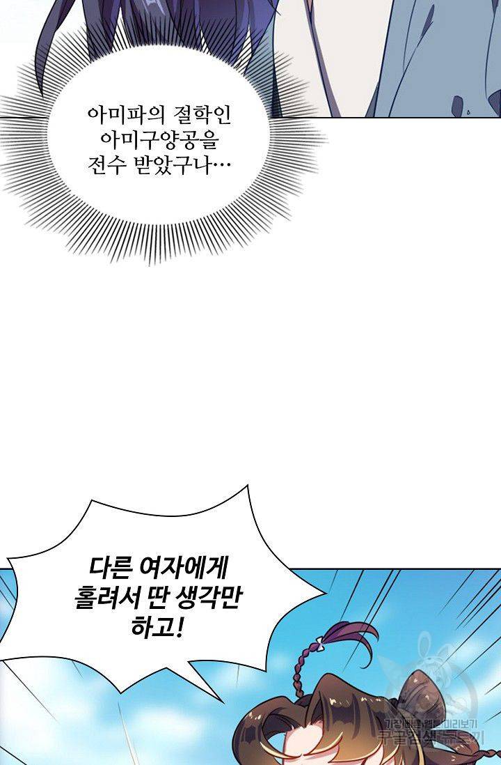 의천도룡기 44화 36