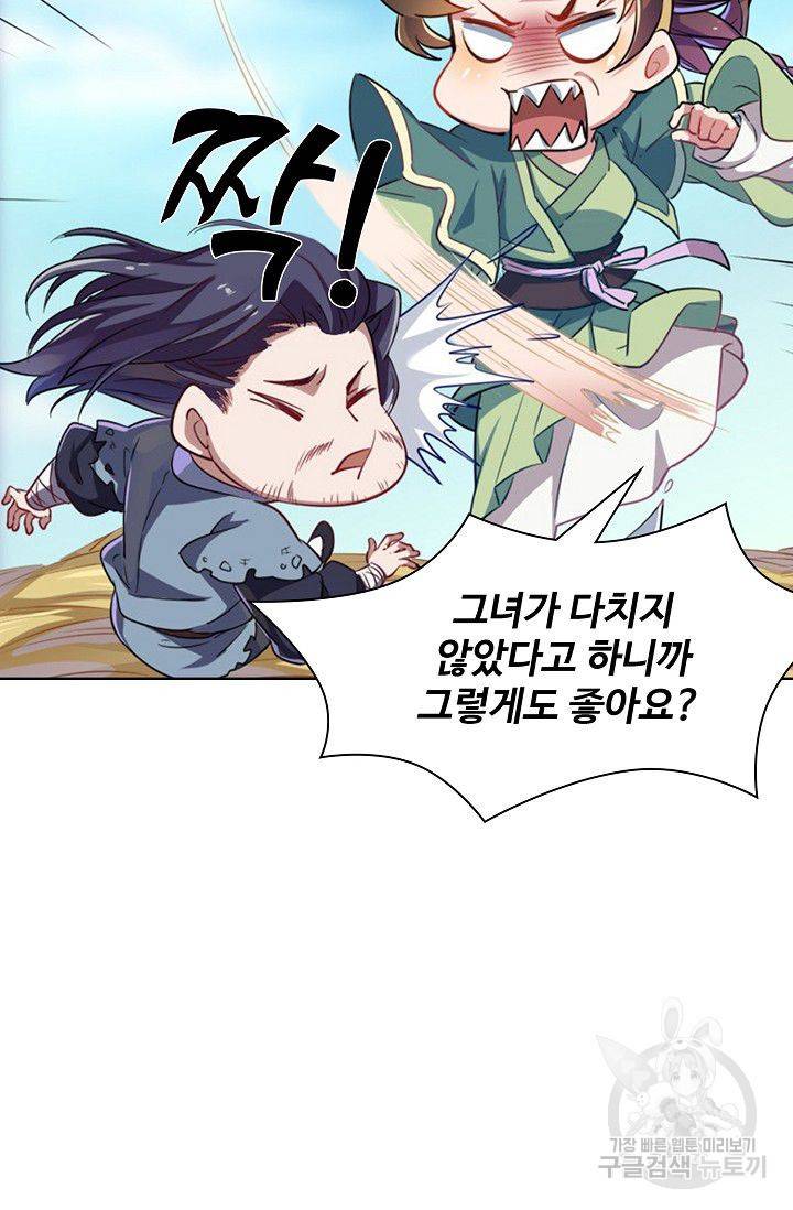 의천도룡기 44화 37