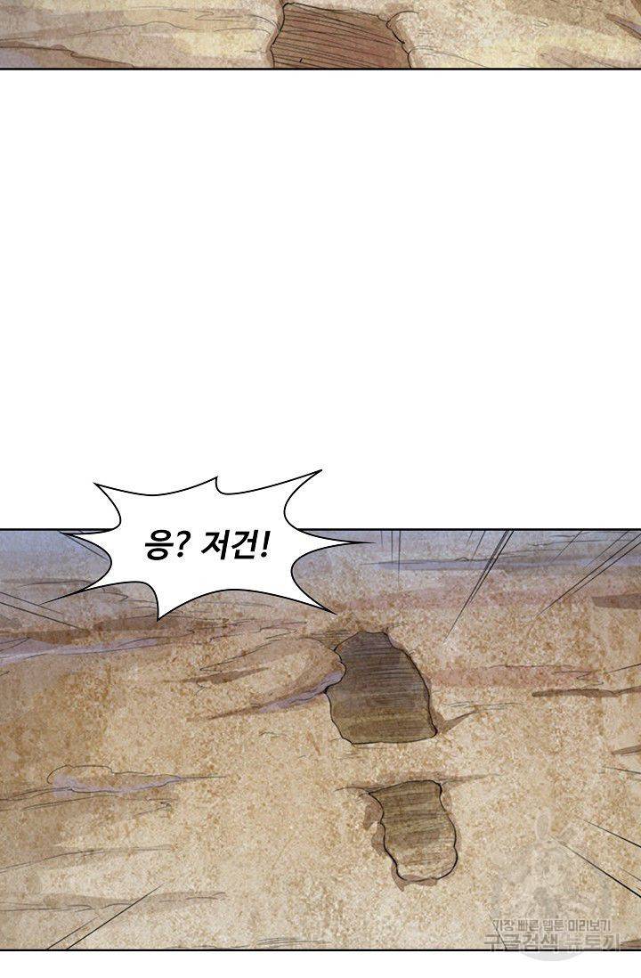 의천도룡기 44화 41