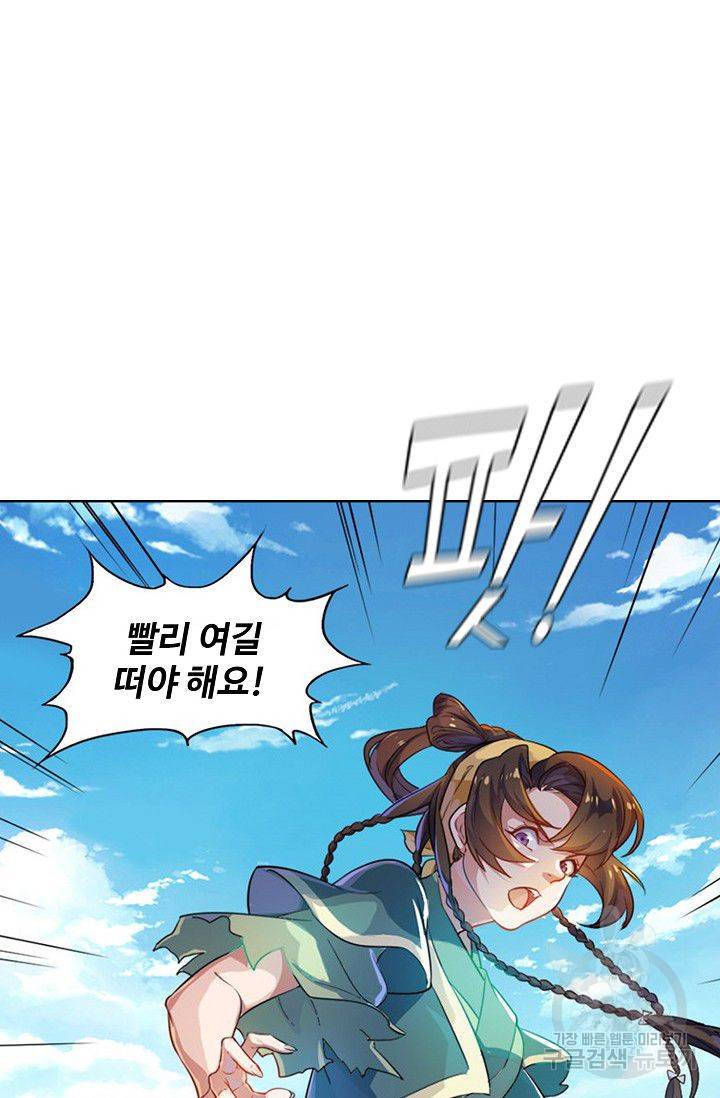 의천도룡기 44화 42