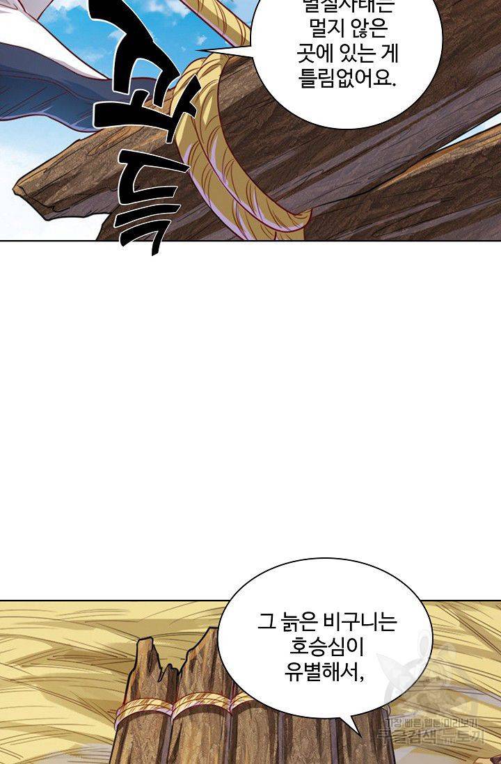 의천도룡기 44화 45