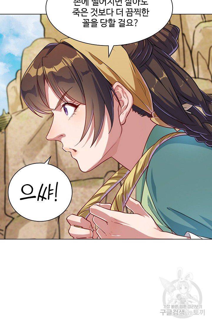 의천도룡기 44화 50