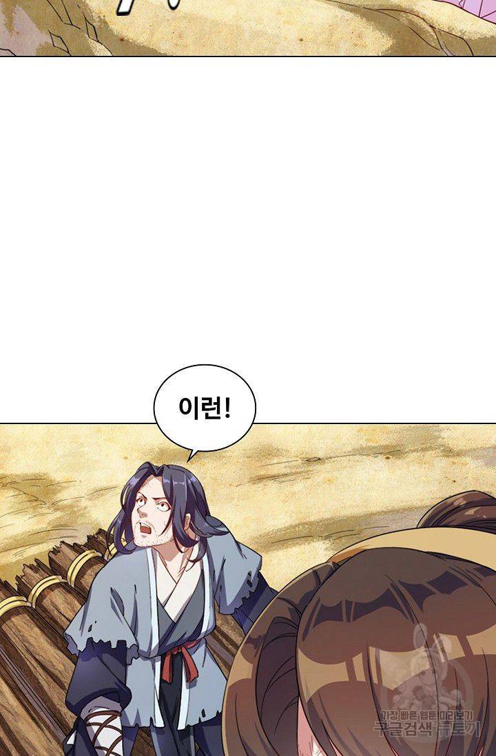 의천도룡기 44화 56