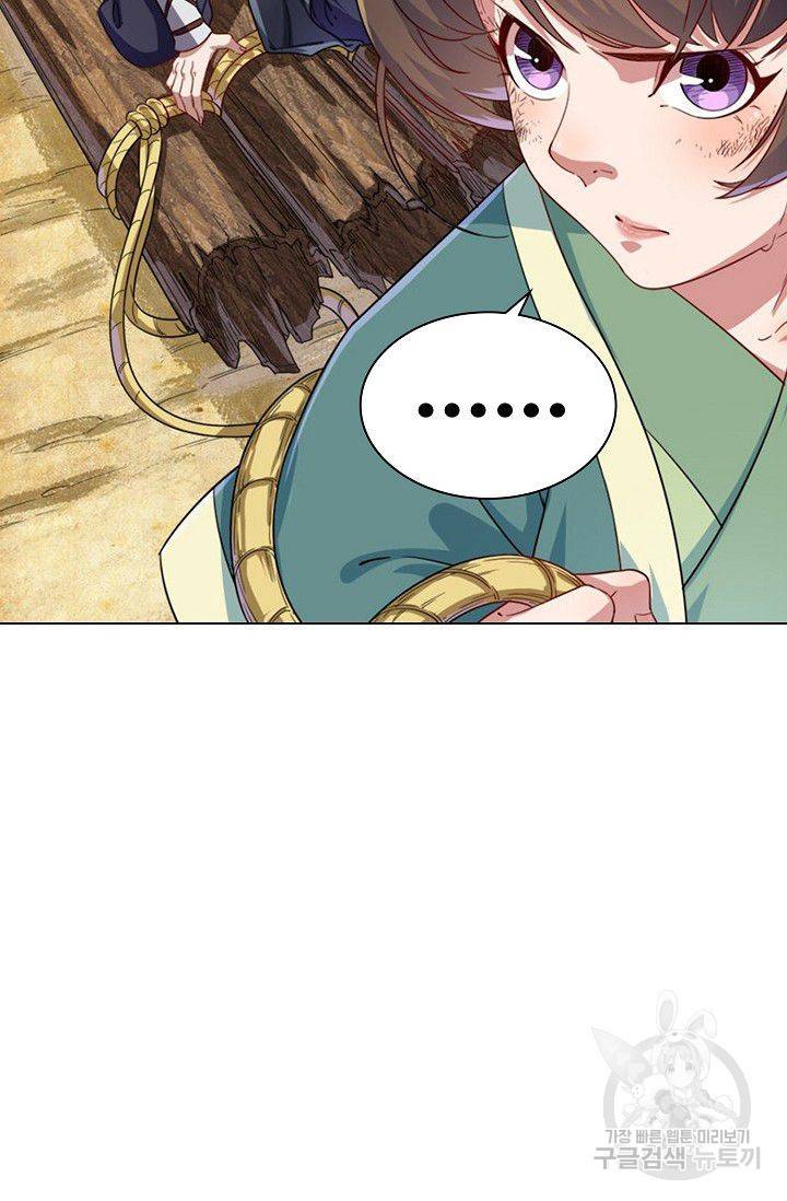의천도룡기 44화 57