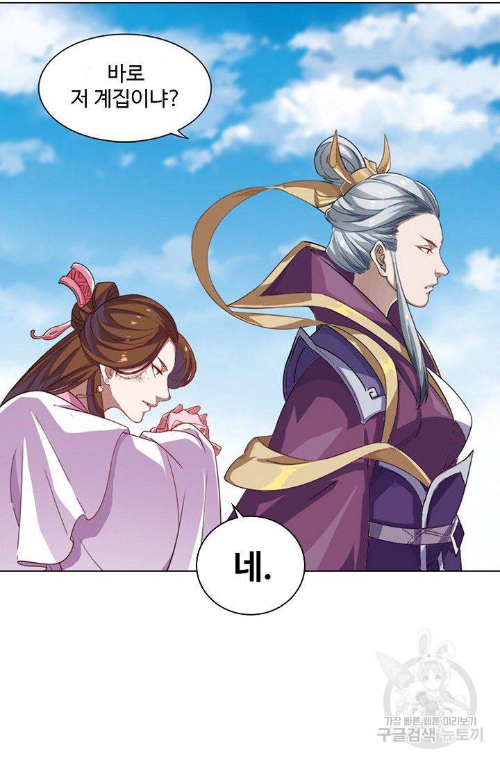 의천도룡기 44화 58