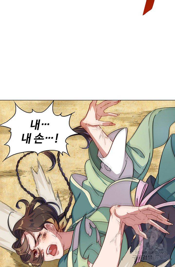 의천도룡기 44화 65