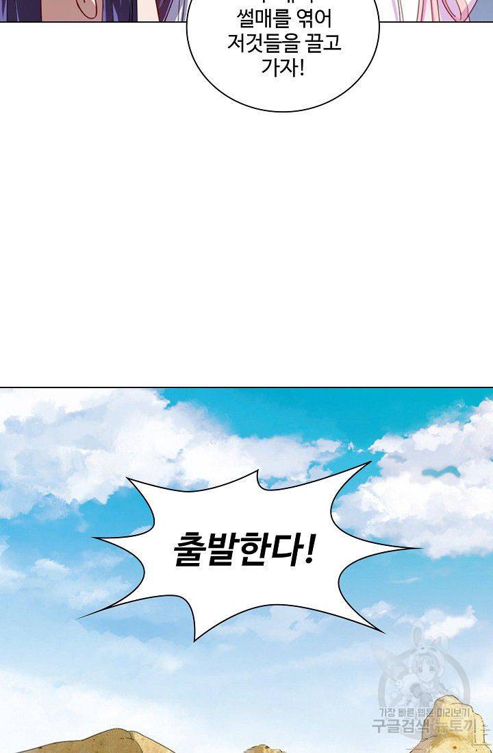 의천도룡기 44화 69
