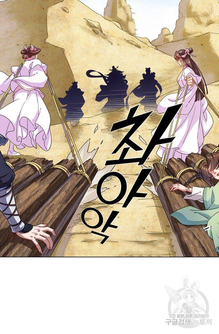 의천도룡기 44화 70