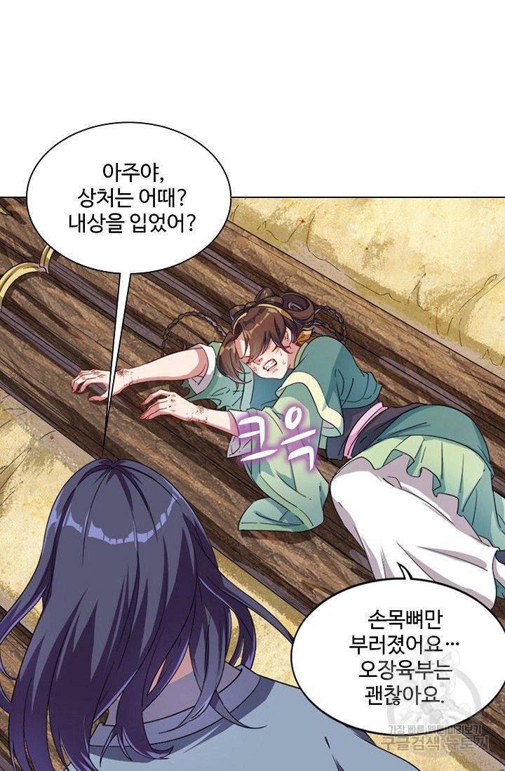 의천도룡기 44화 71