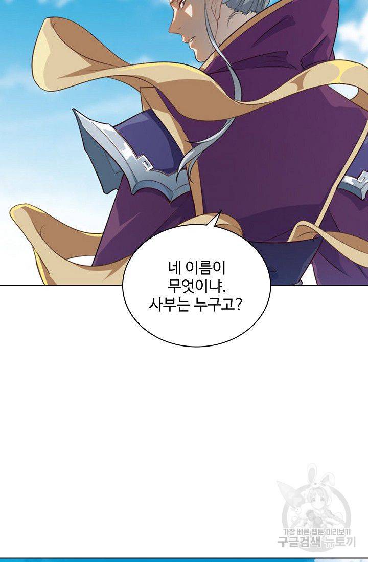 의천도룡기 44화 74