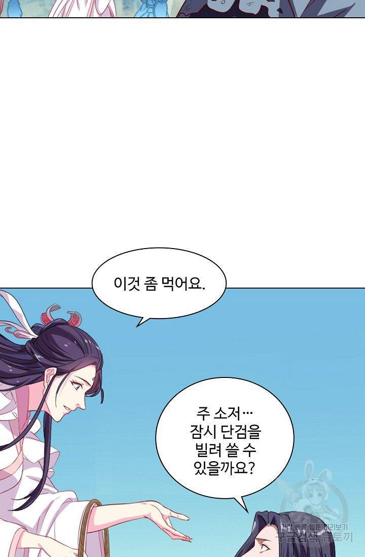의천도룡기 44화 76