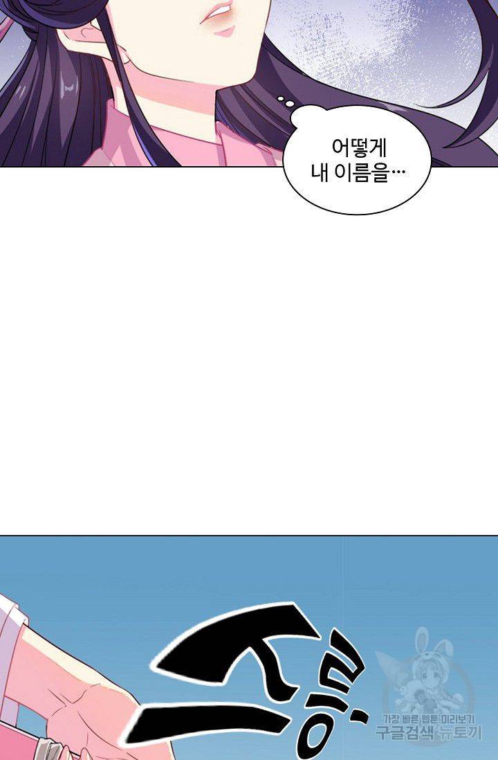 의천도룡기 44화 78