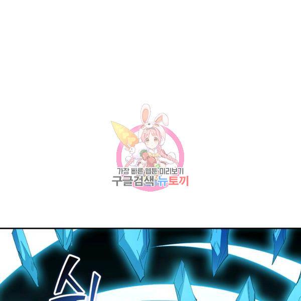 복천성주 71화 1
