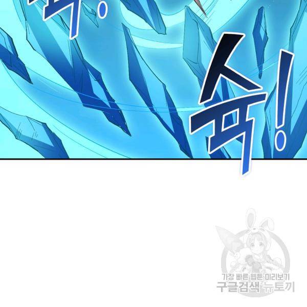 복천성주 71화 3