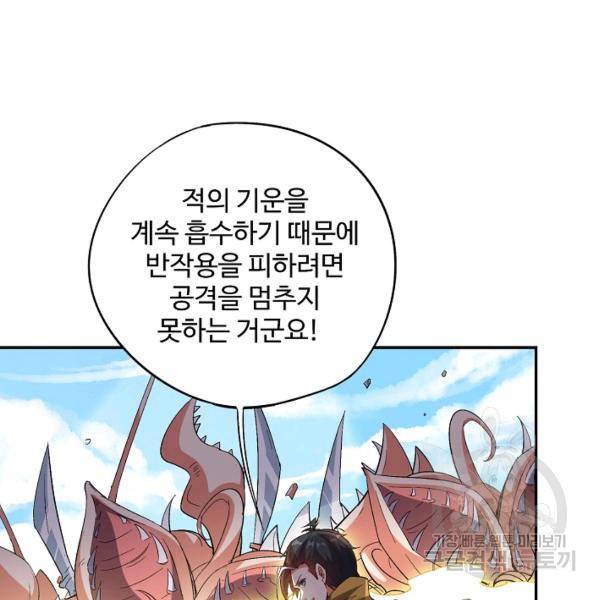 복천성주 71화 4