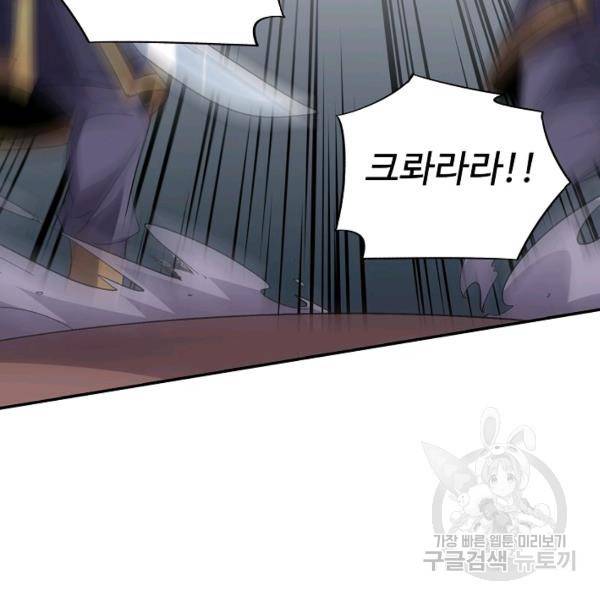 복천성주 71화 8