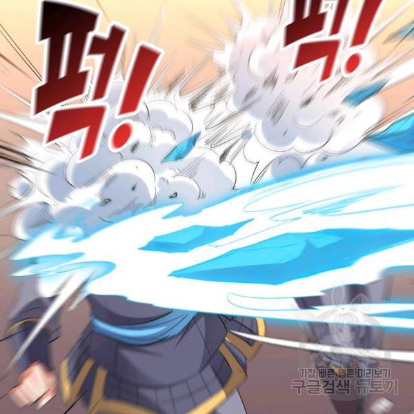복천성주 71화 15