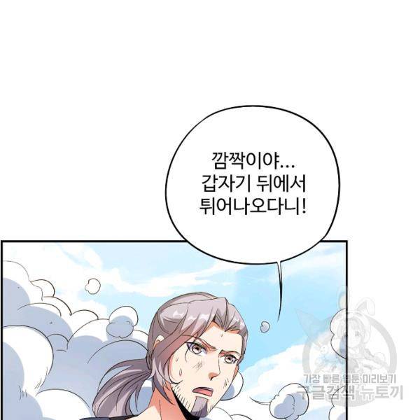 복천성주 71화 17