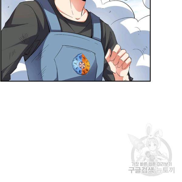 복천성주 71화 18
