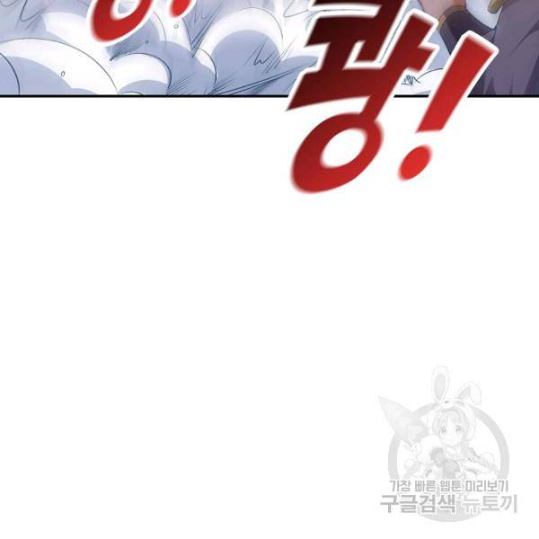 복천성주 71화 21