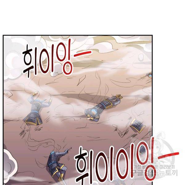 복천성주 71화 22