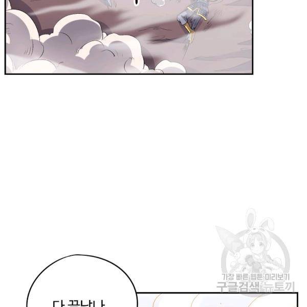 복천성주 71화 23