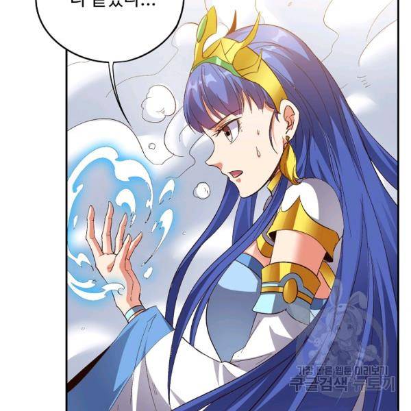 복천성주 71화 24