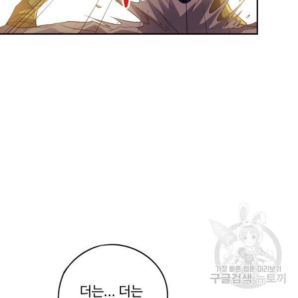 복천성주 71화 27