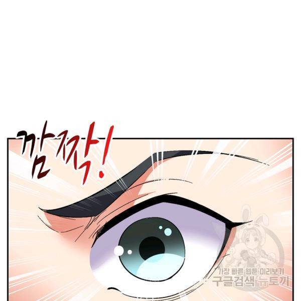 복천성주 71화 30