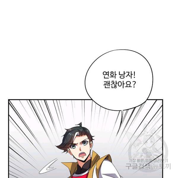 복천성주 71화 34