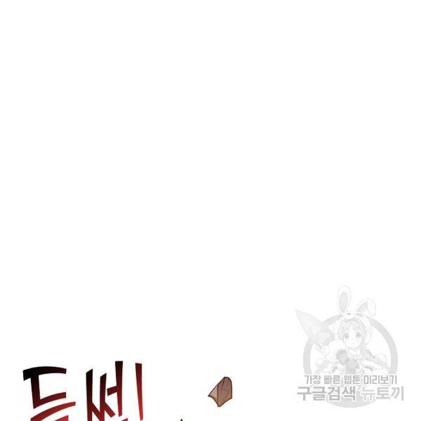 복천성주 71화 36