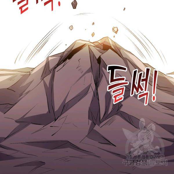 복천성주 71화 37