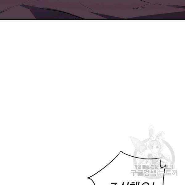 복천성주 71화 38