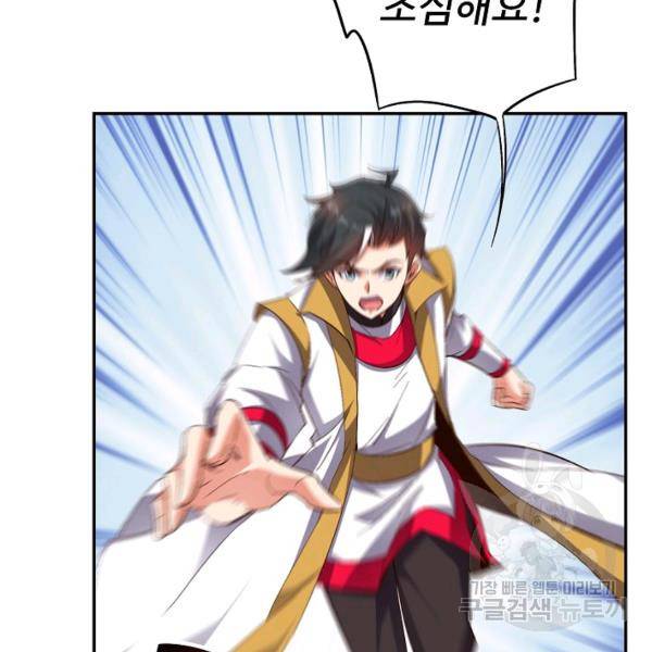 복천성주 71화 39