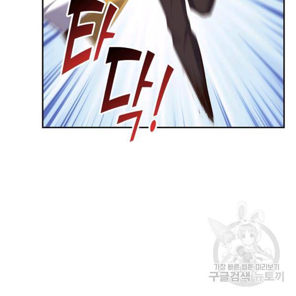 복천성주 71화 40