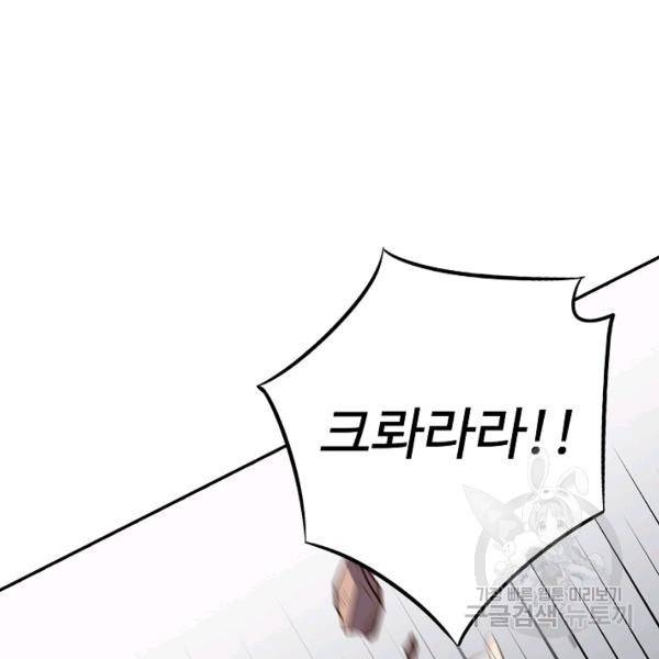 복천성주 71화 41