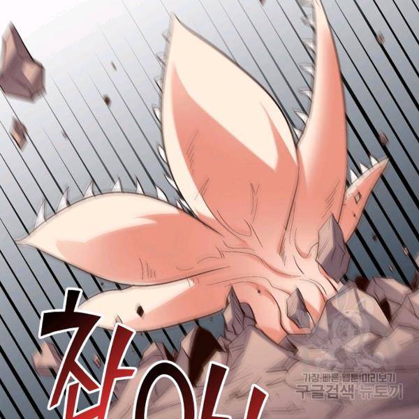 복천성주 71화 42