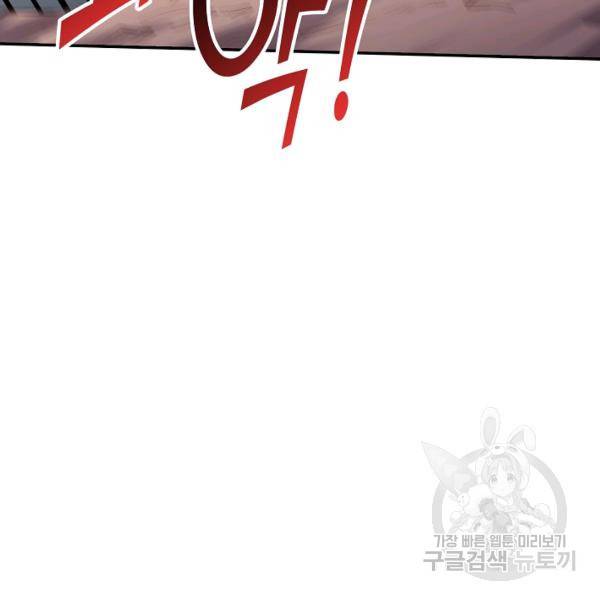 복천성주 71화 43