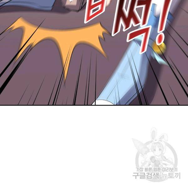 복천성주 71화 45