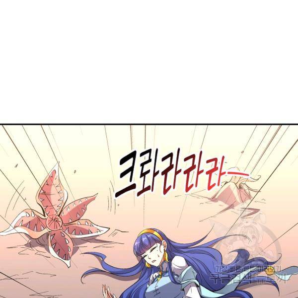 복천성주 71화 46