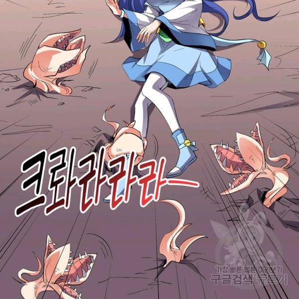 복천성주 71화 47