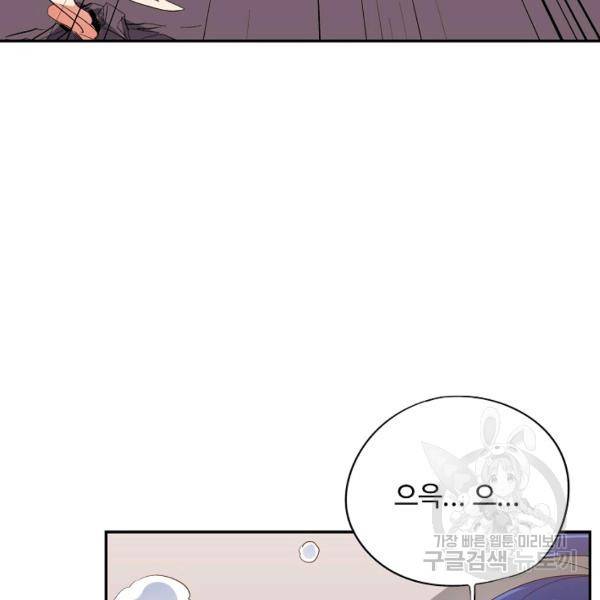 복천성주 71화 48