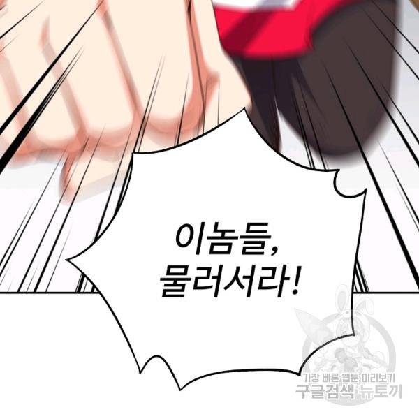 복천성주 71화 52